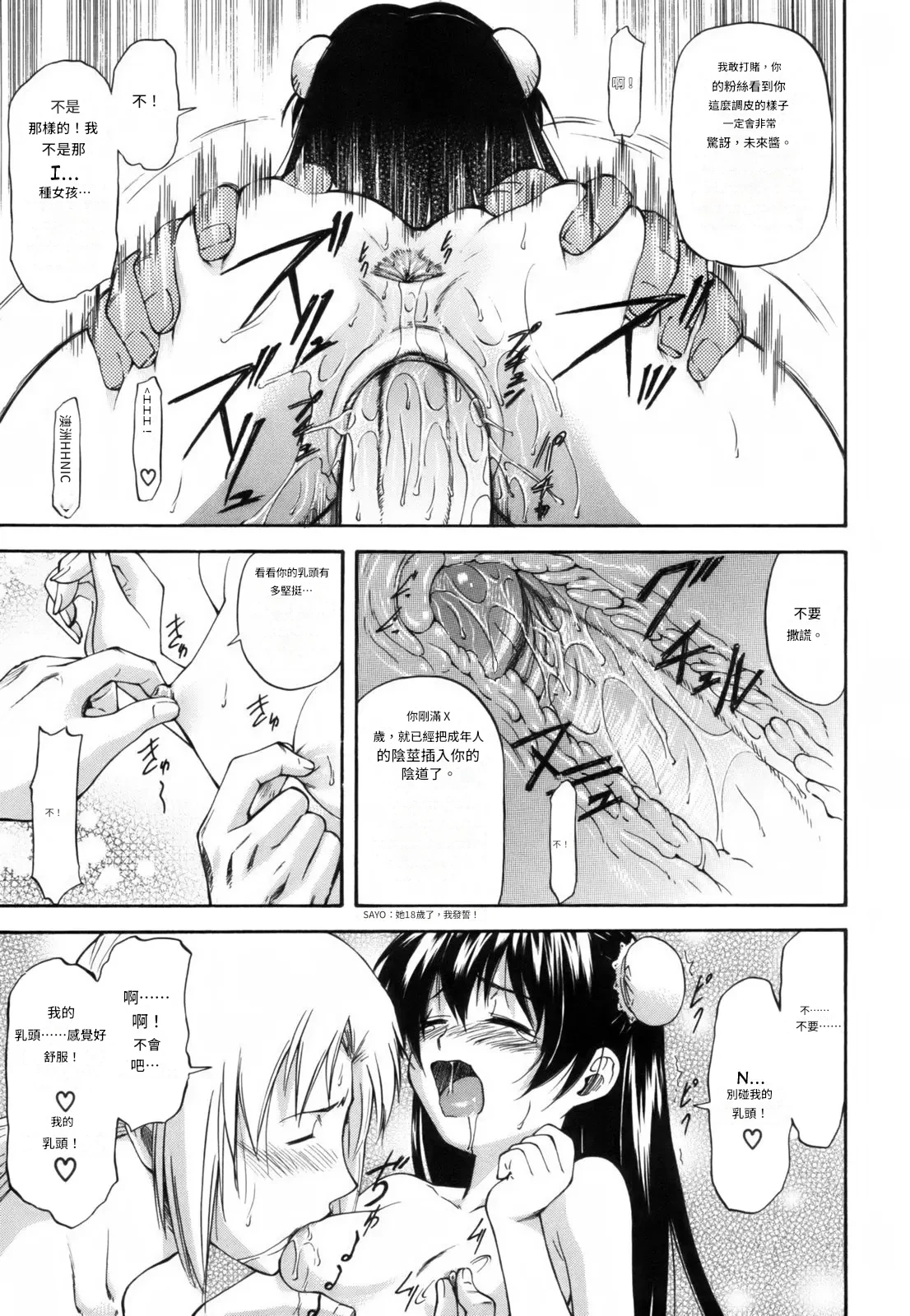 Parabellum 1 - Page 194