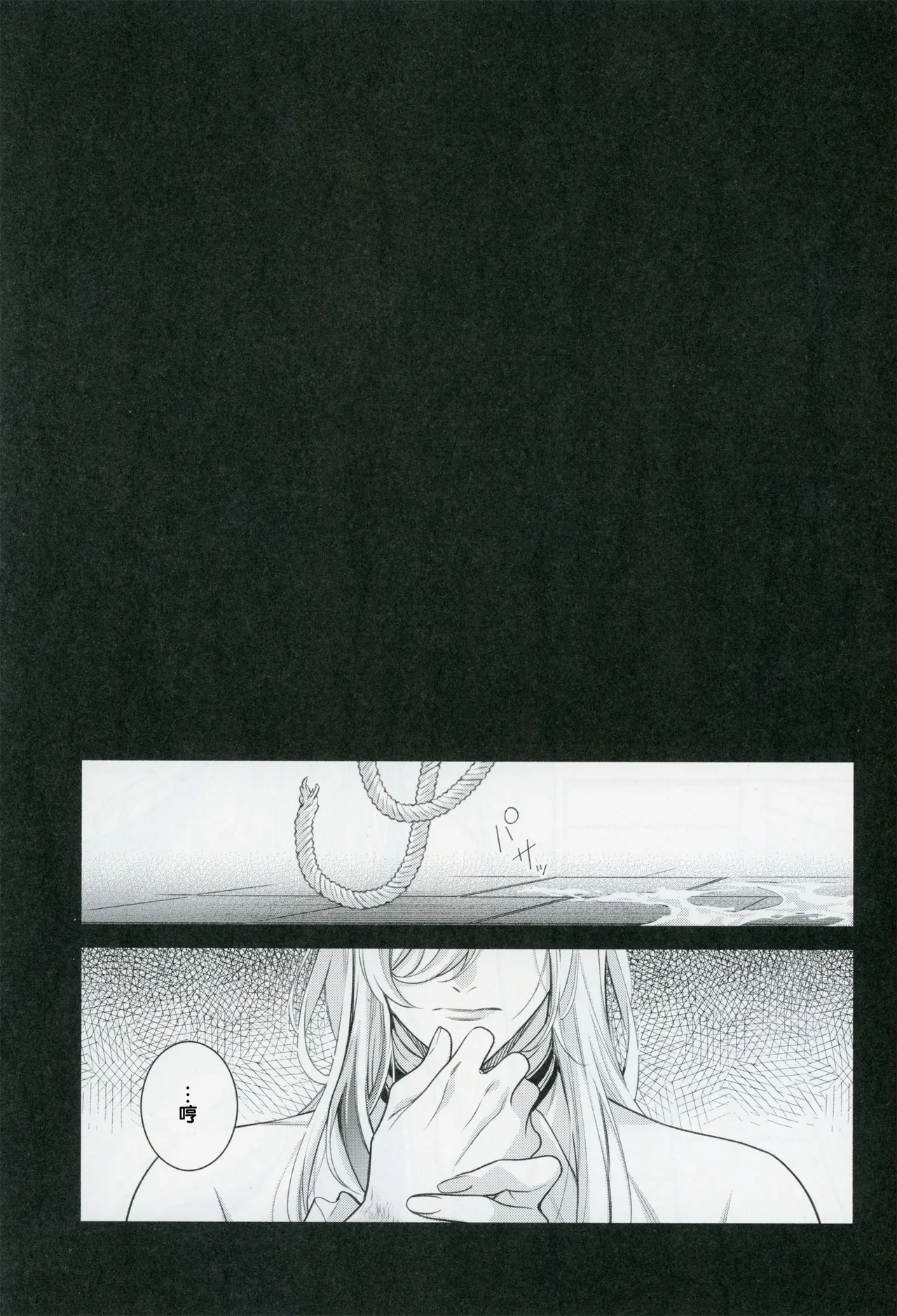 愛の秤 - Page 19