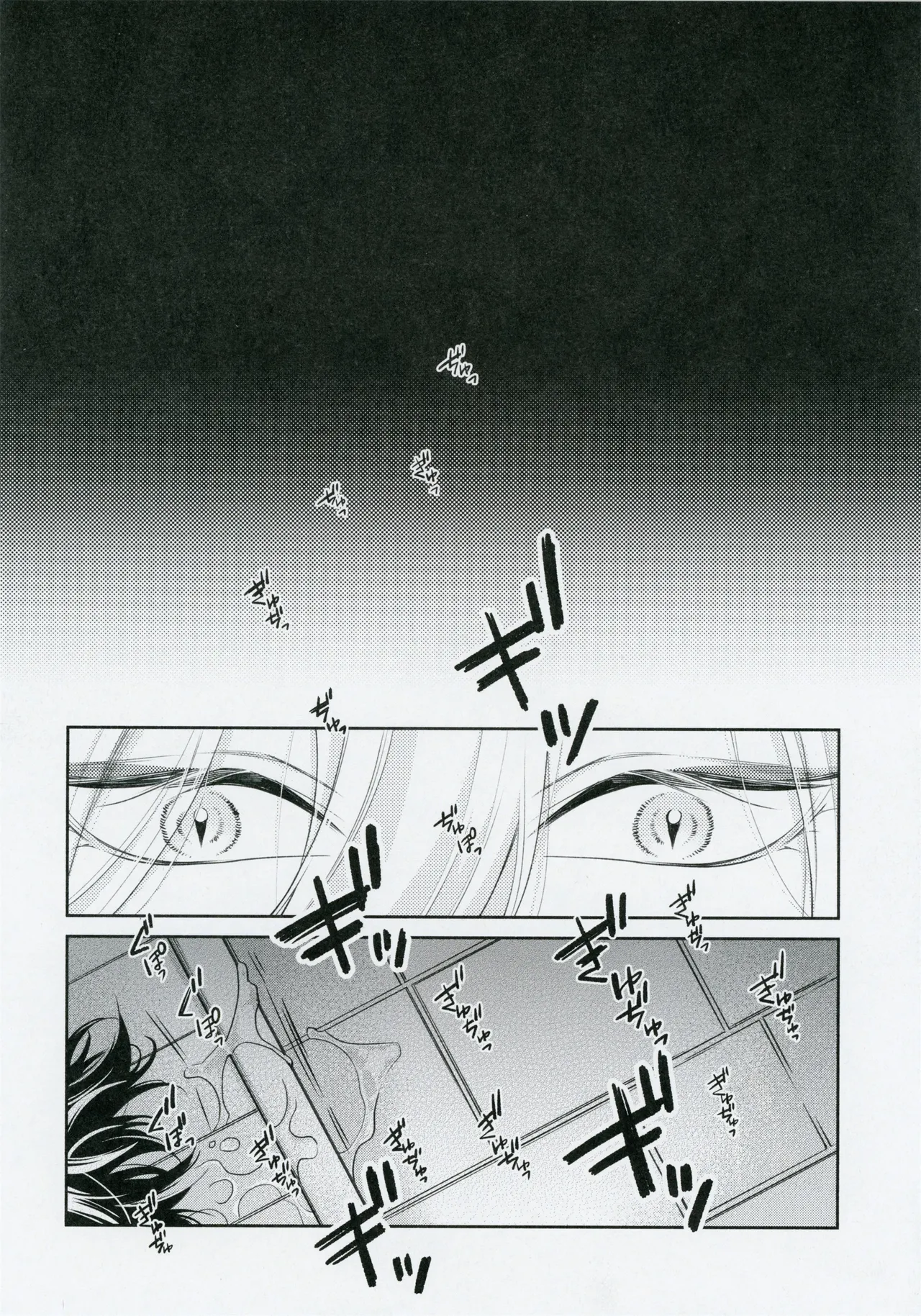 愛の秤 - Page 5