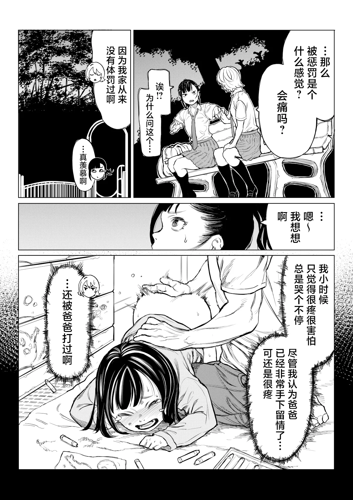 Satsukawa Momoko no Kunou - Page 10