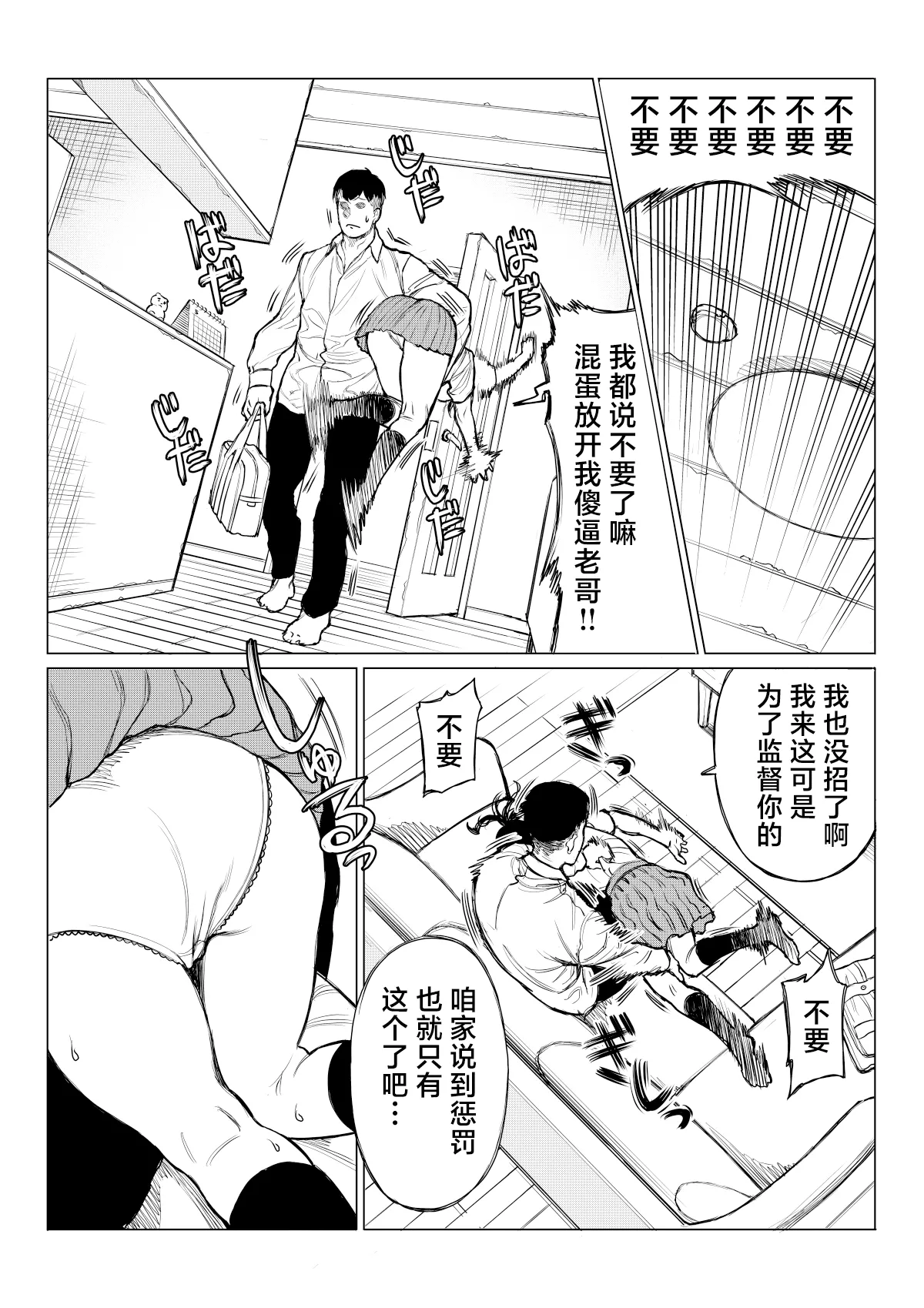 Satsukawa Momoko no Kunou - Page 19