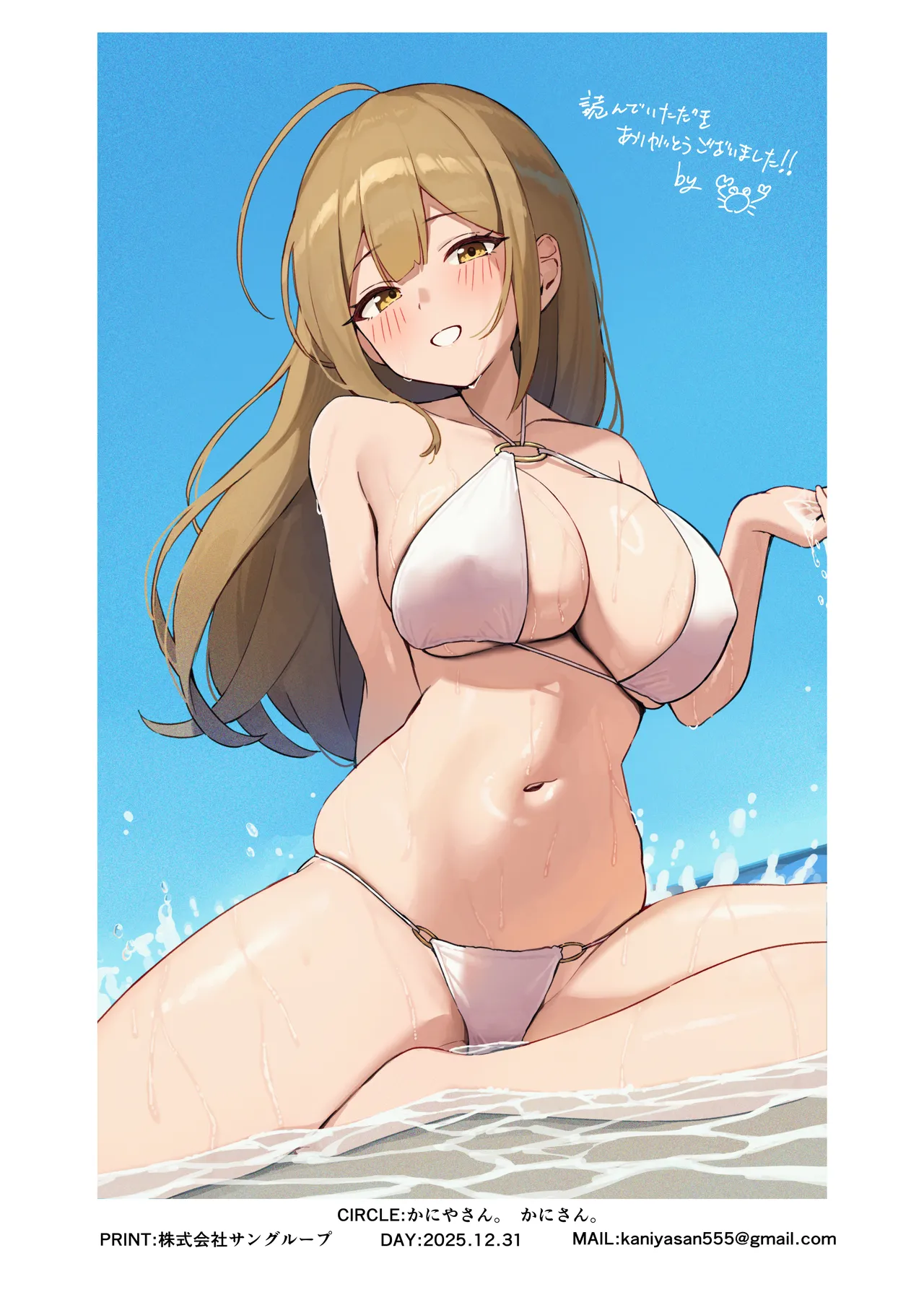 Shiro no Yuuwaku - white temptation - Page 38