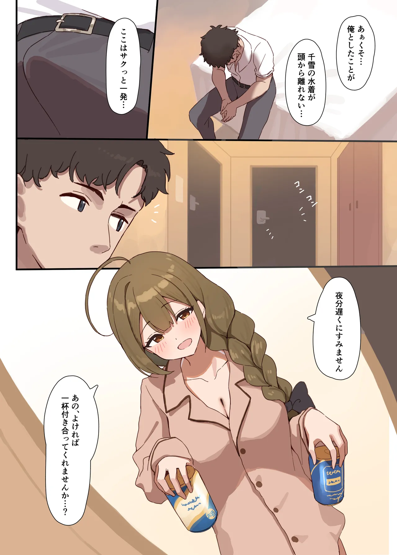 Preview page 8