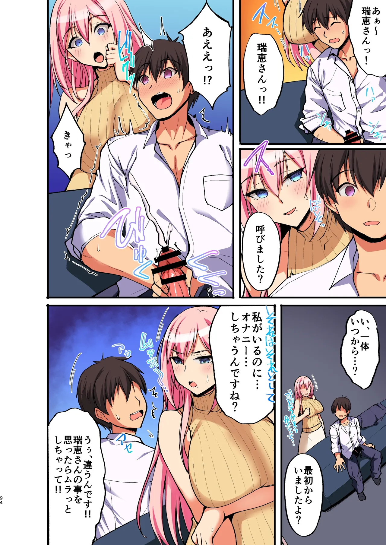 Ecchi na Onee-san wa, Suki desu ka? 3 - Page 10