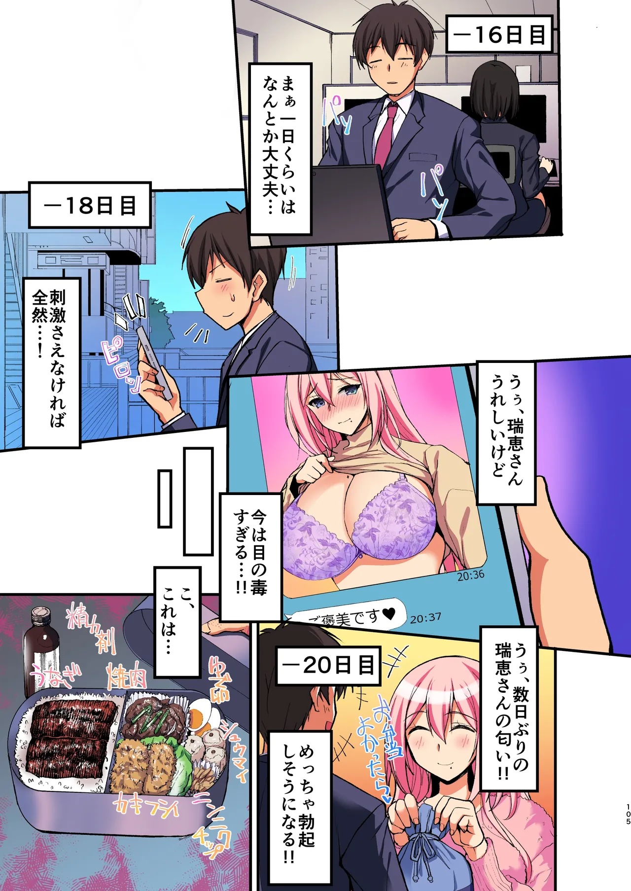 Ecchi na Onee-san wa, Suki desu ka? 3 - Page 21