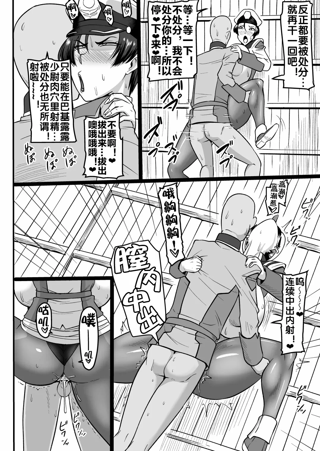 Mendoumi no Yoi Shoui-dono | 拜托就能上的少尉阁下 - Page 14