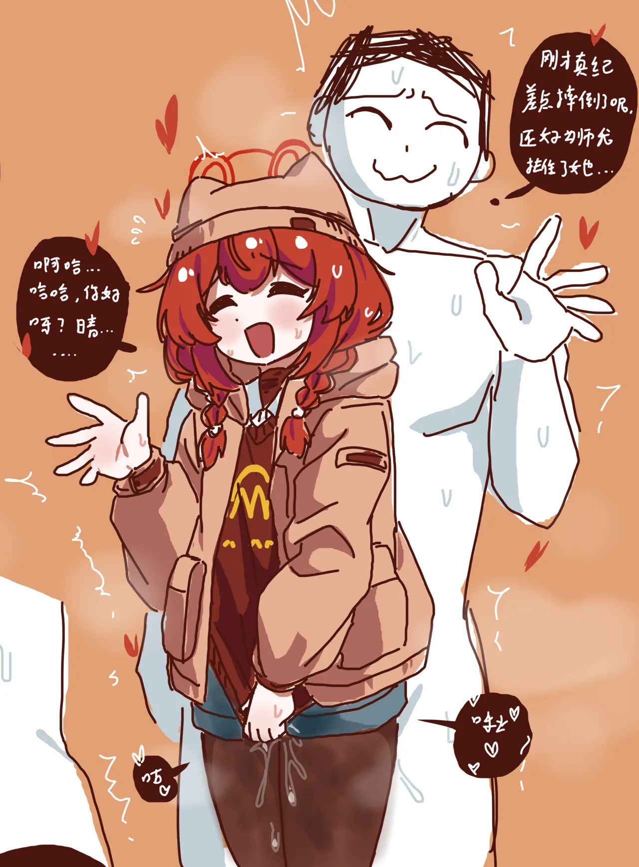 和兄弟一起创造美好回忆吧！ - Page 15
