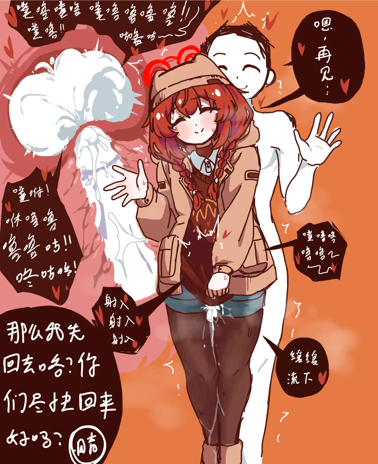 和兄弟一起创造美好回忆吧！ - Page 37