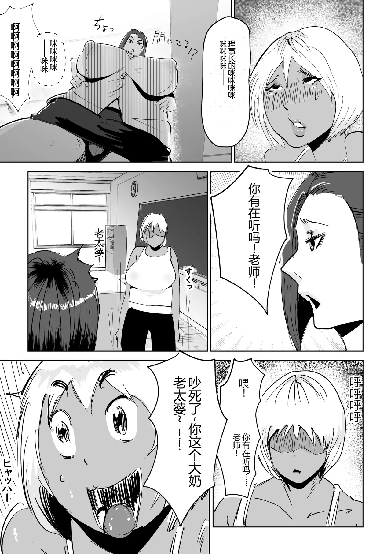 Niku Chinpo Jokyoushi - Page 17