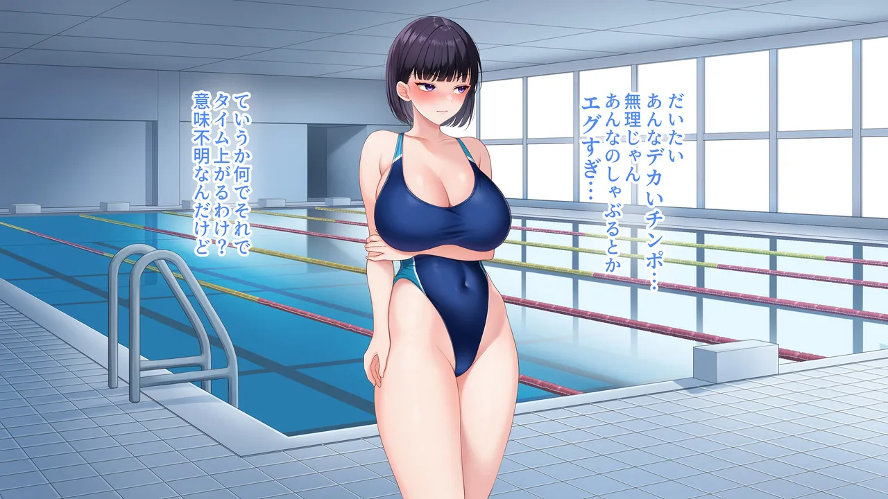 水泳部女子を竿管理 - Page 124