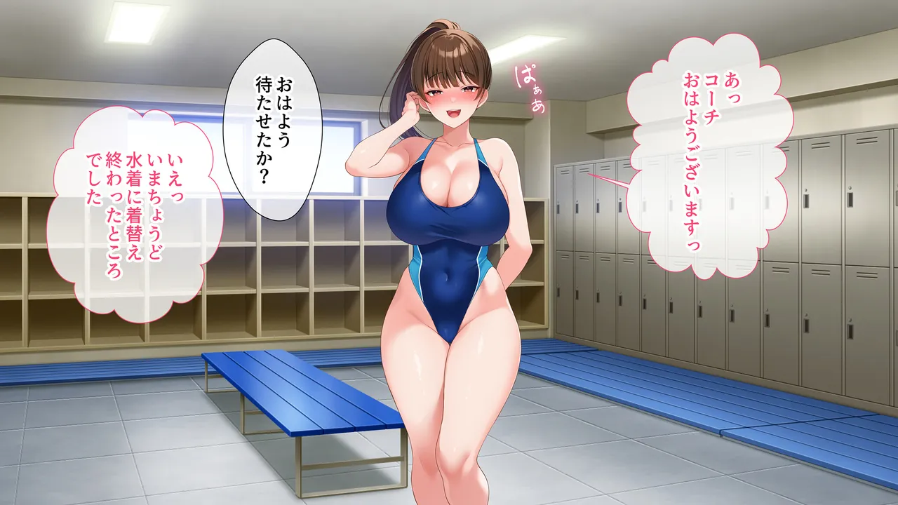 水泳部女子を竿管理 - Page 139