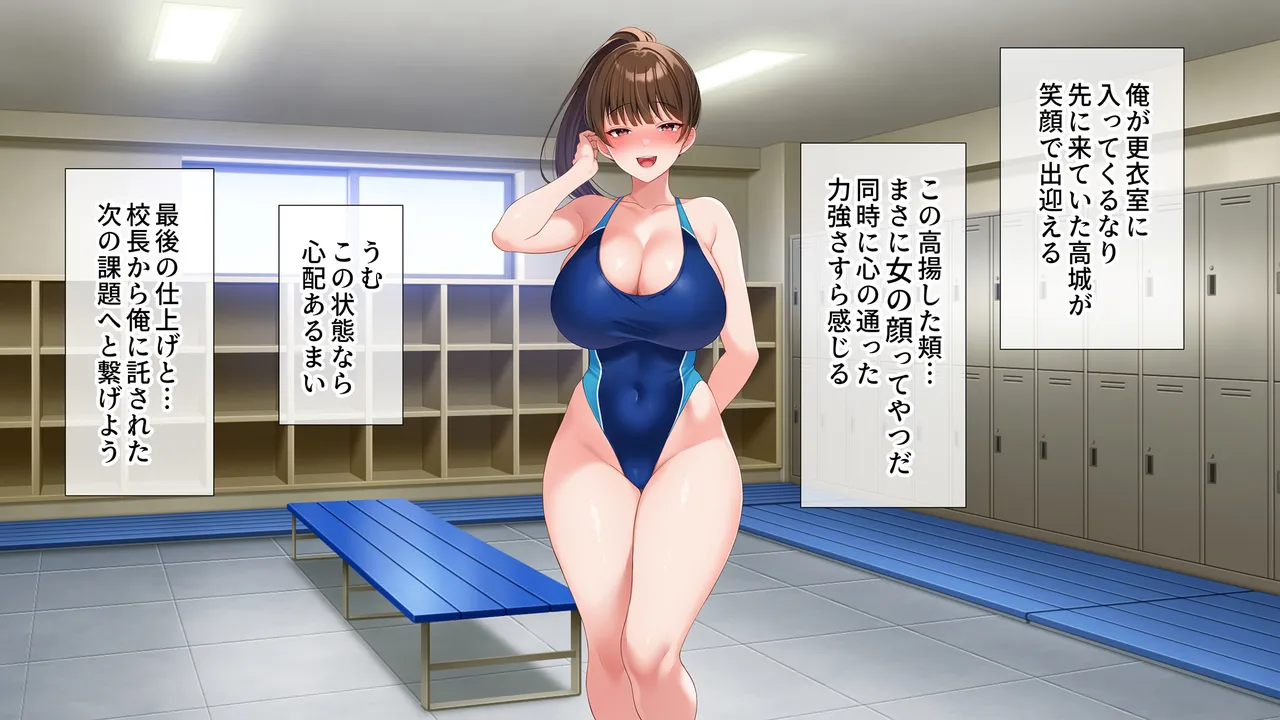 水泳部女子を竿管理 - Page 140