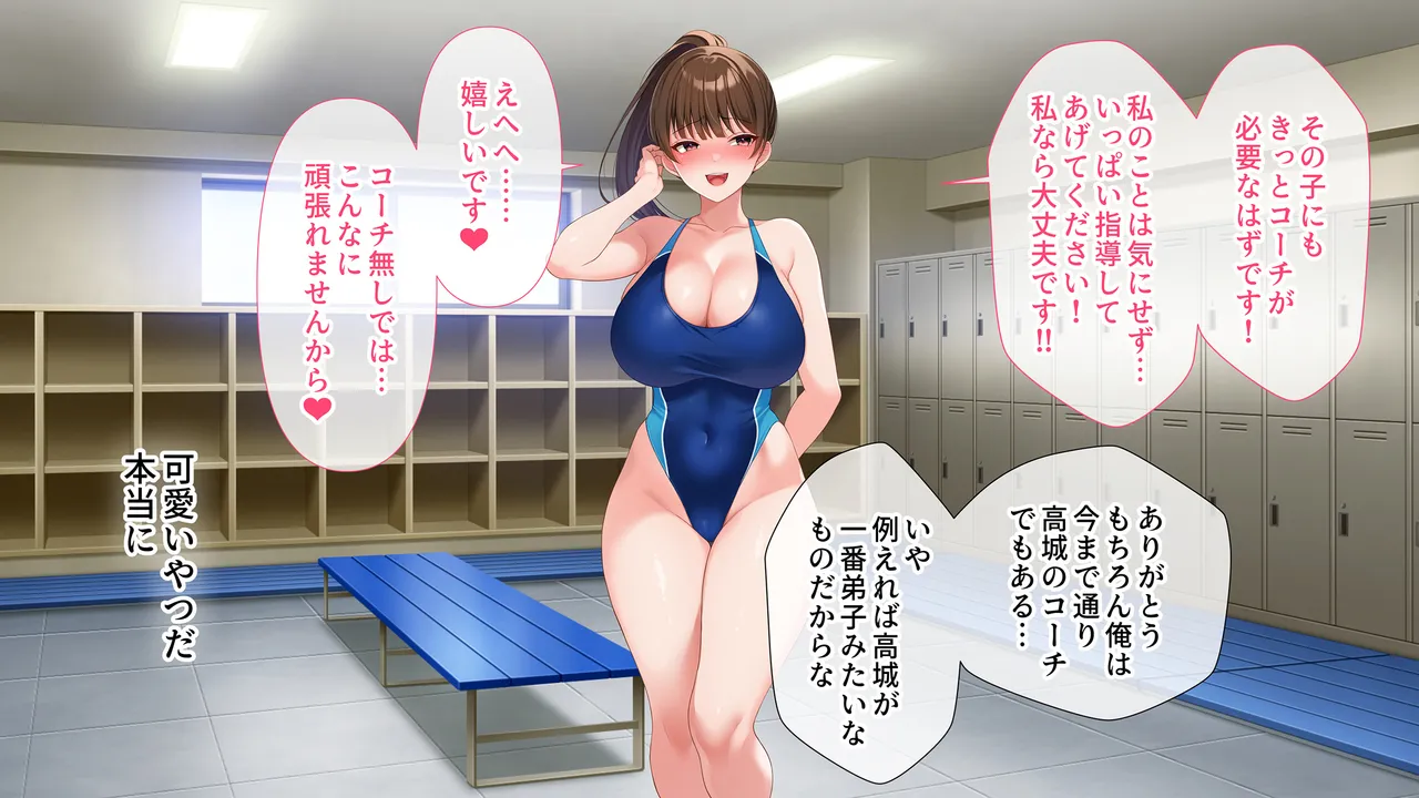 水泳部女子を竿管理 - Page 142
