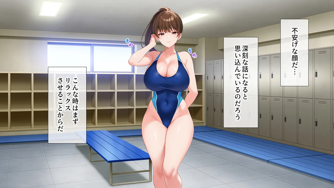 水泳部女子を竿管理 - Page 17