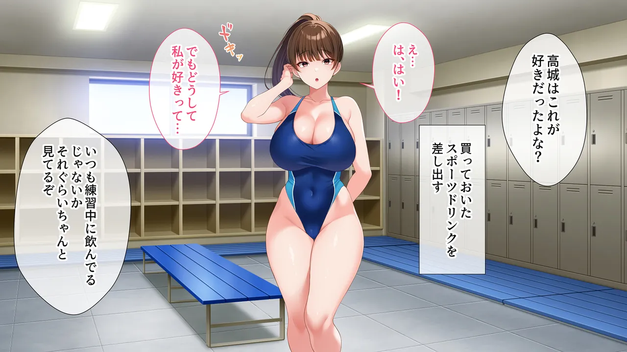 水泳部女子を竿管理 - Page 18