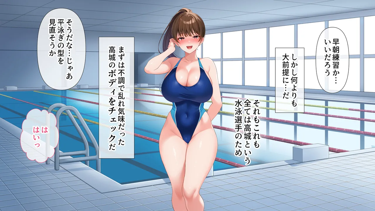 水泳部女子を竿管理 - Page 71