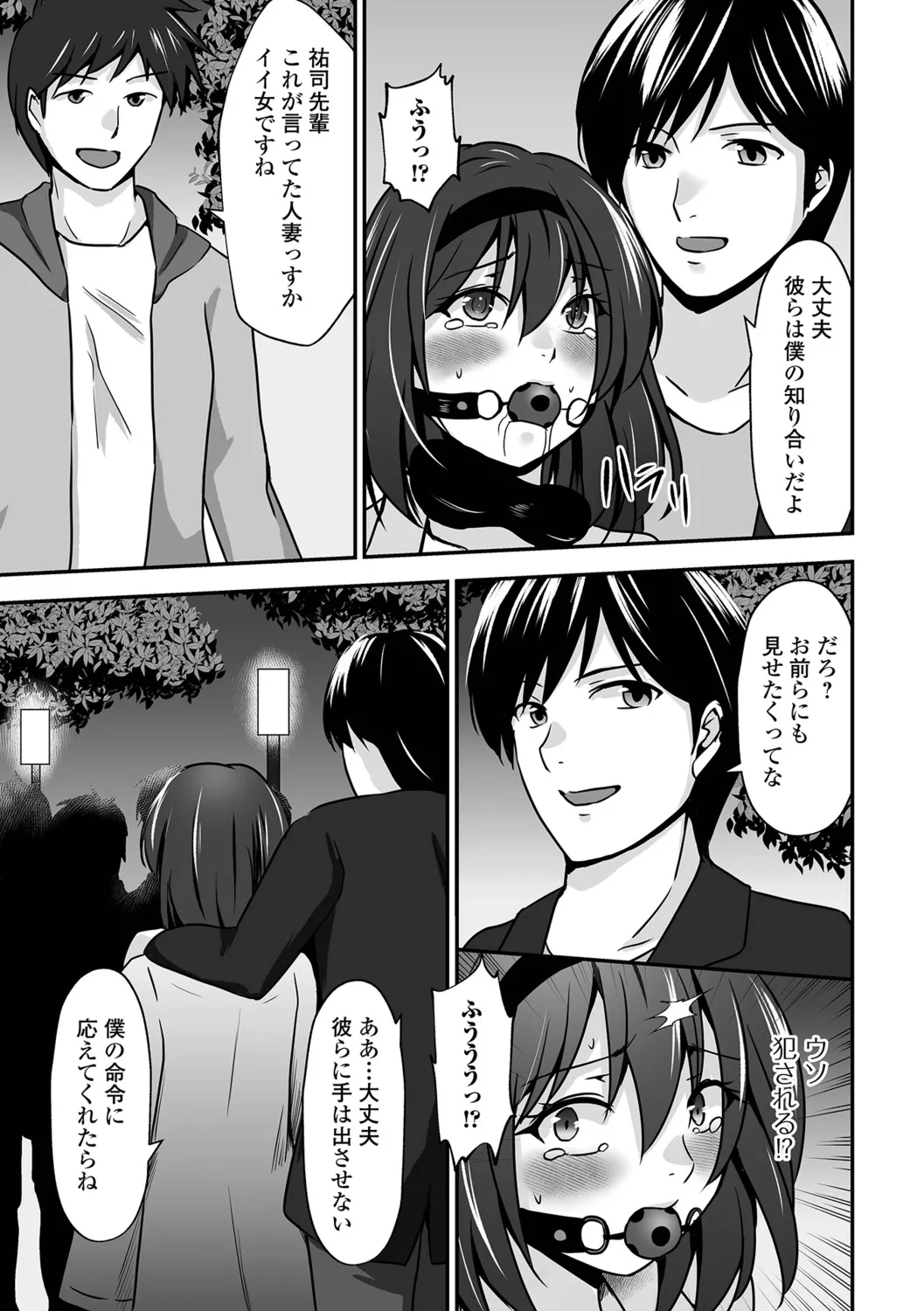 Chotto M na Oku-san wa Osuki desu ka? - Page 27