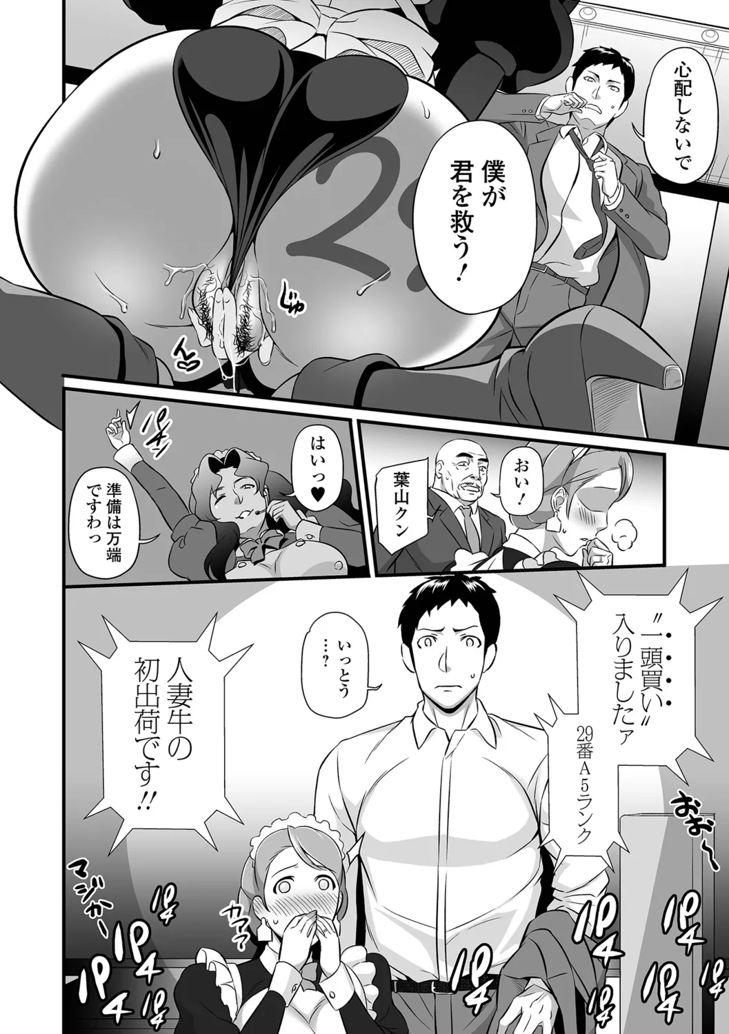 Torokeru Tsuma Chichi - Page 12