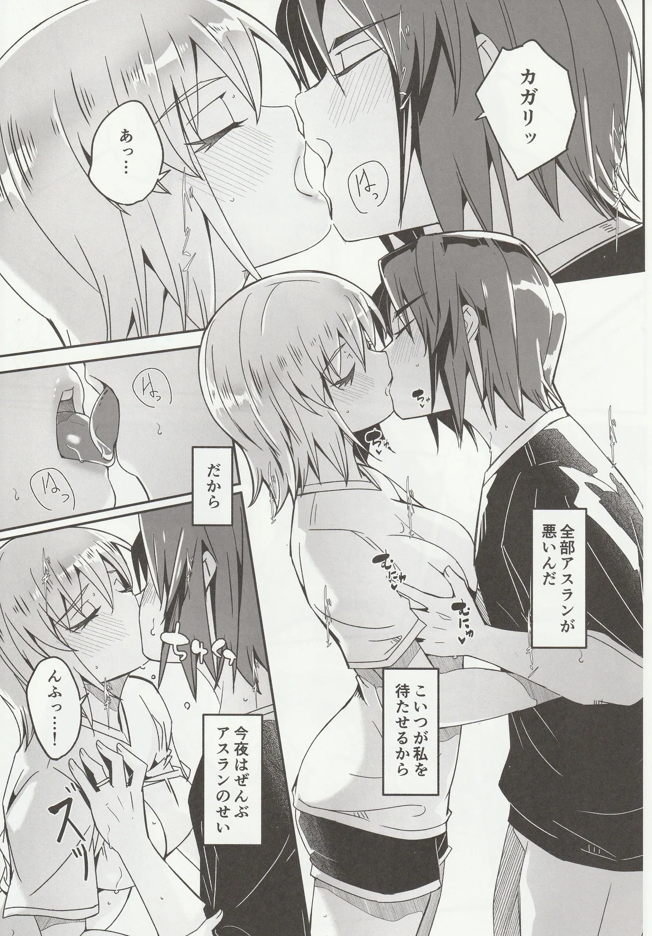 Kare to Kanojo no Fuufu Hajime - Page 10