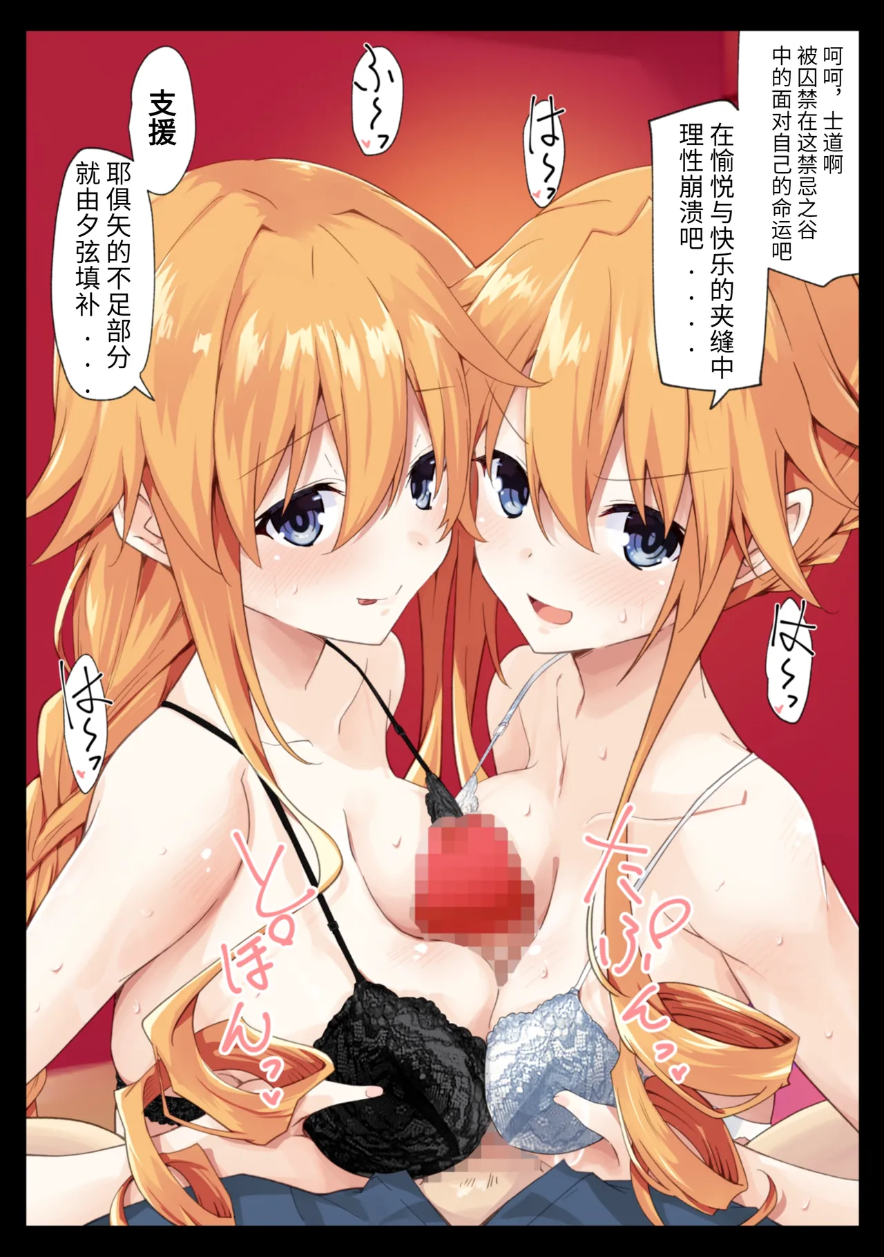 The Yamai sisters wish to launch a pre-emptive strike - Page 34
