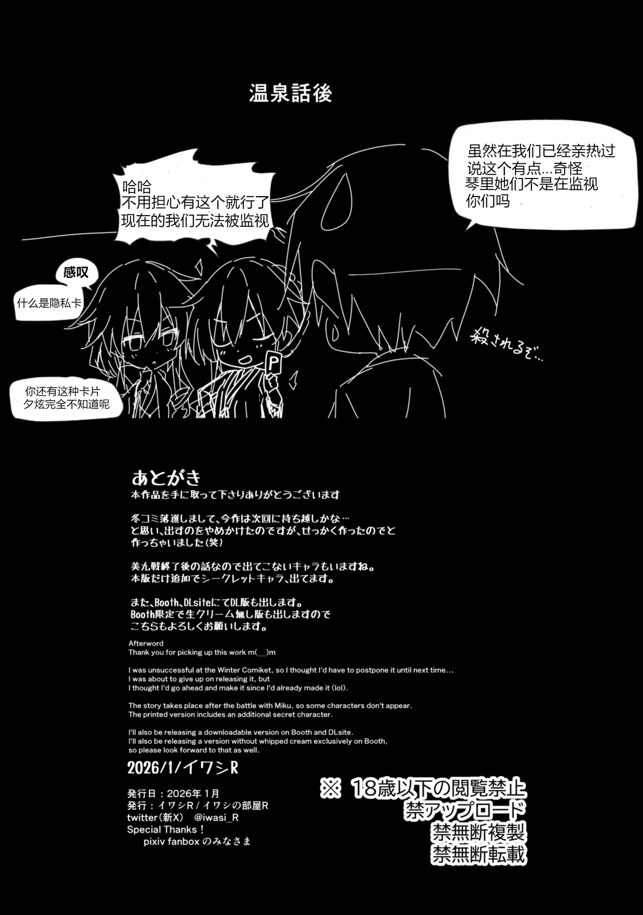 The Yamai sisters wish to launch a pre-emptive strike - Page 46