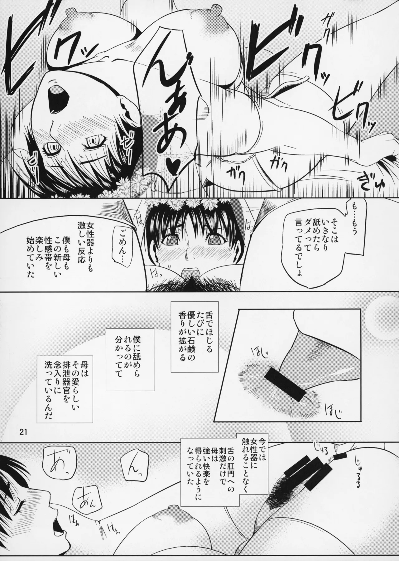 _Boketsu_o_Horu_12-2 - Page 22