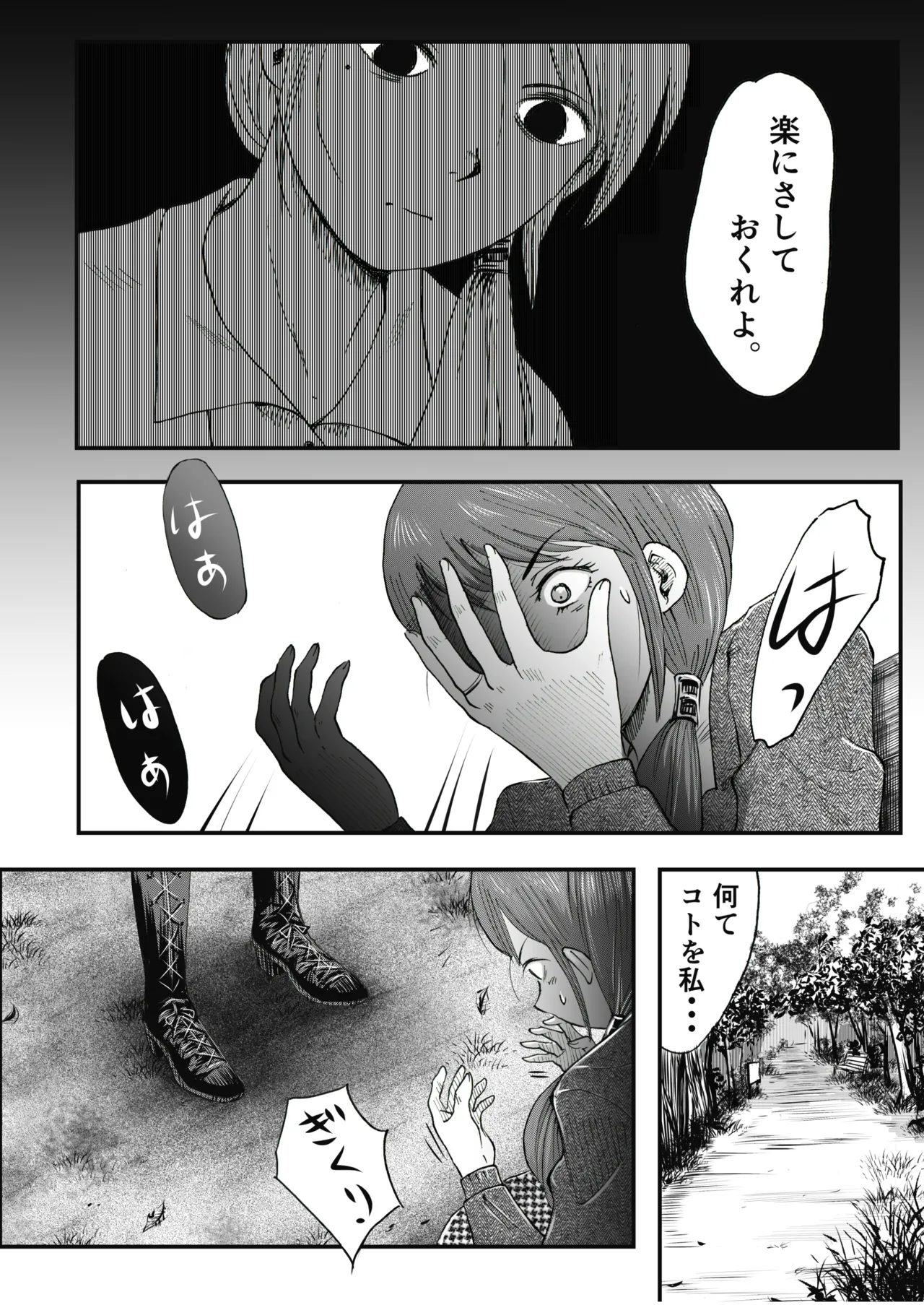 A TALE OF BONDAGE FIGHTER PRINCESS SPHINX act4 vsNihonto - Page 12