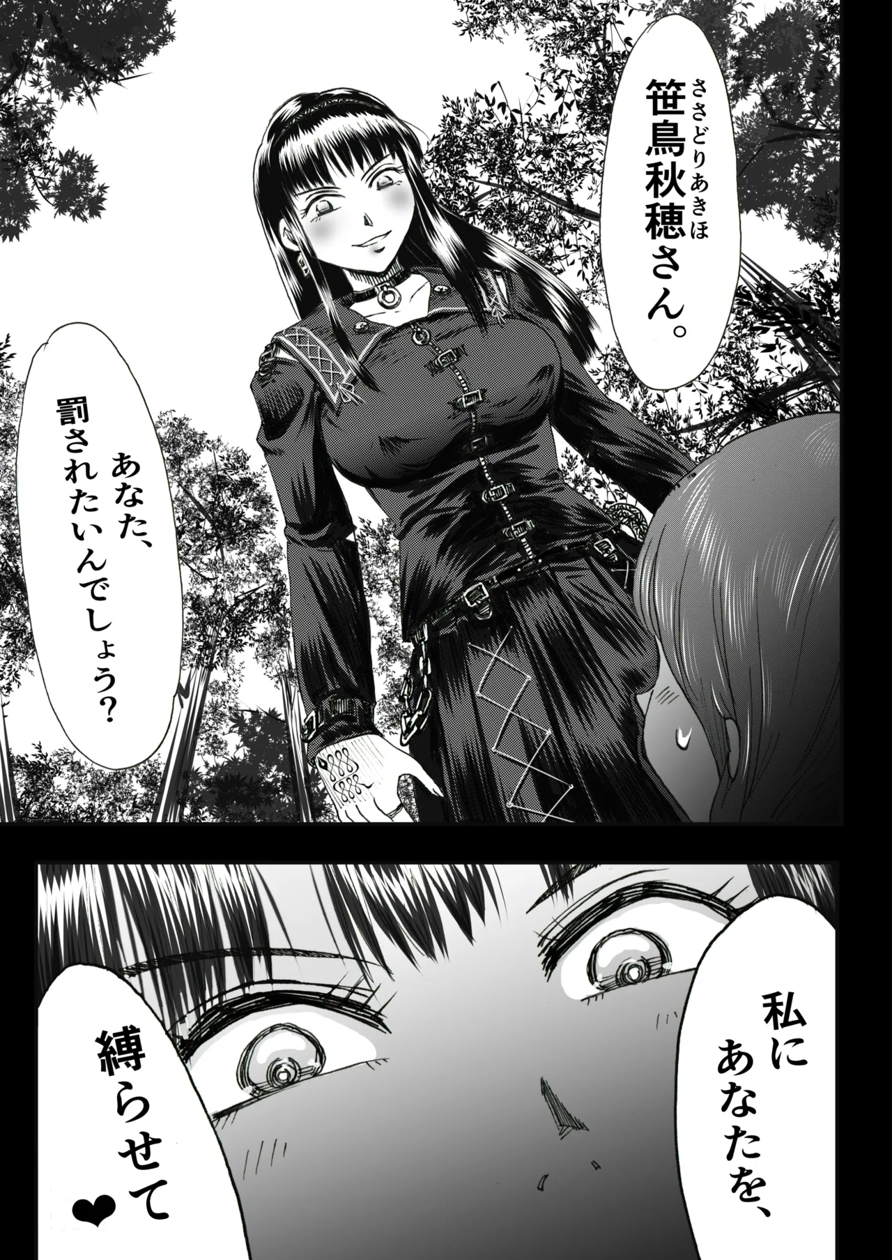 A TALE OF BONDAGE FIGHTER PRINCESS SPHINX act4 vsNihonto - Page 13
