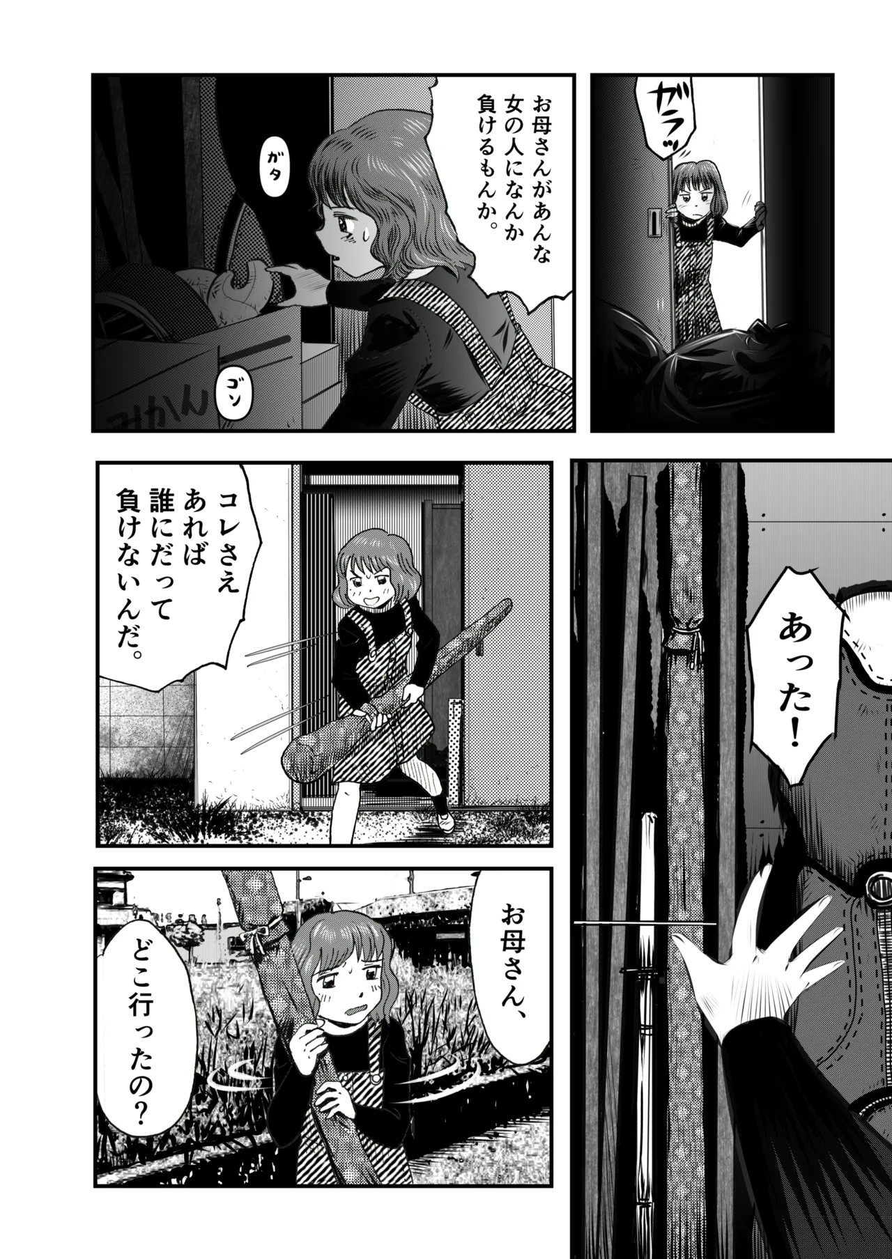 A TALE OF BONDAGE FIGHTER PRINCESS SPHINX act4 vsNihonto - Page 14