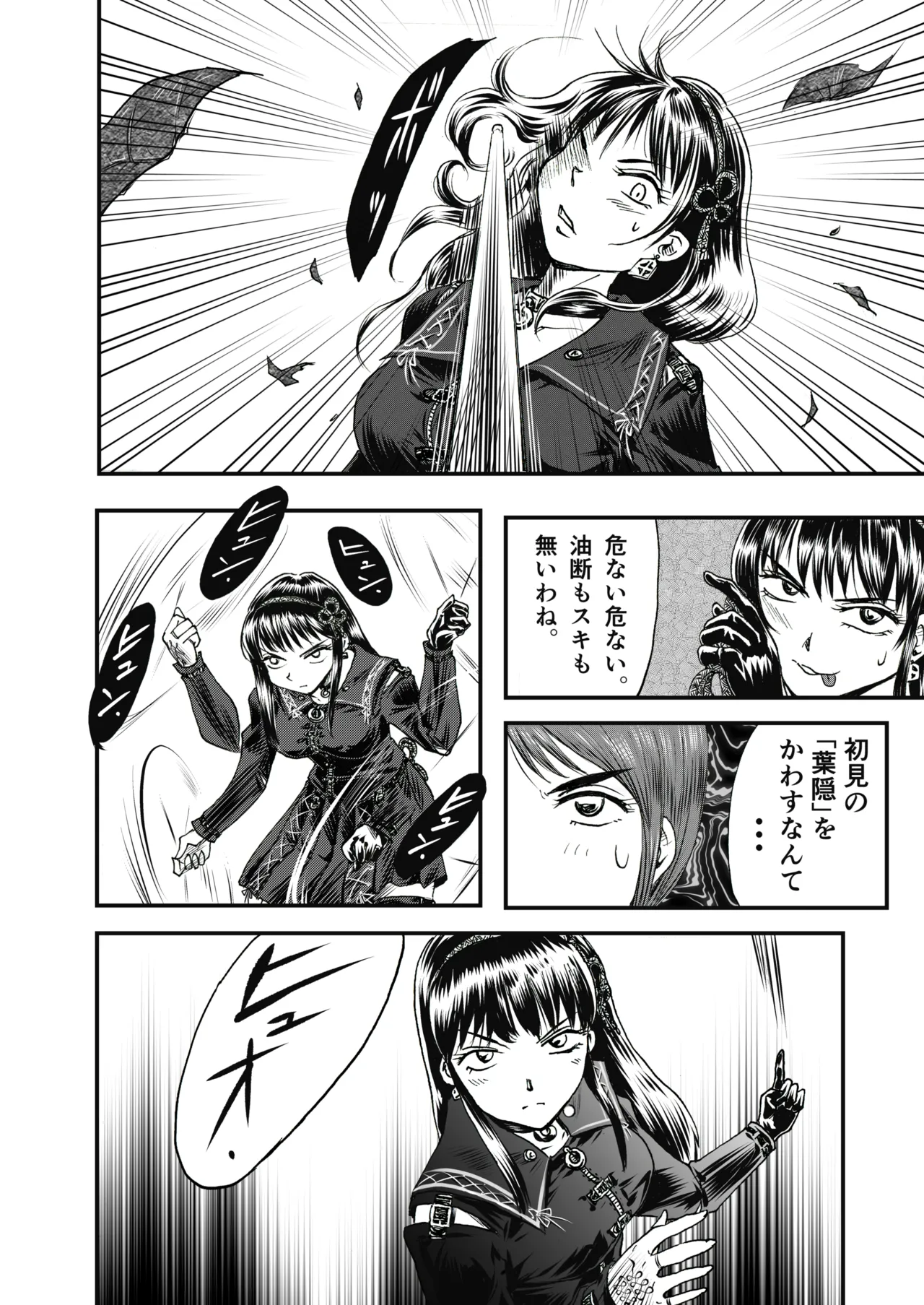 A TALE OF BONDAGE FIGHTER PRINCESS SPHINX act4 vsNihonto - Page 26