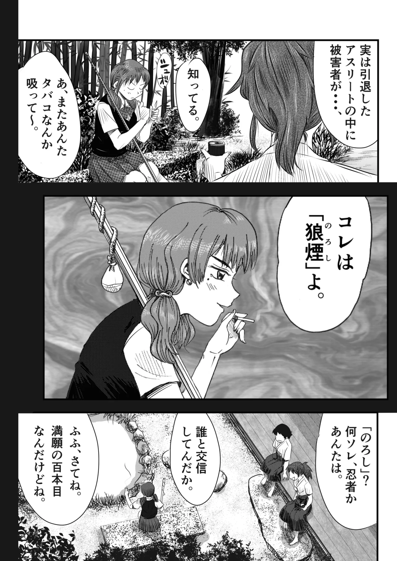A TALE OF BONDAGE FIGHTER PRINCESS SPHINX act4 vsNihonto - Page 64