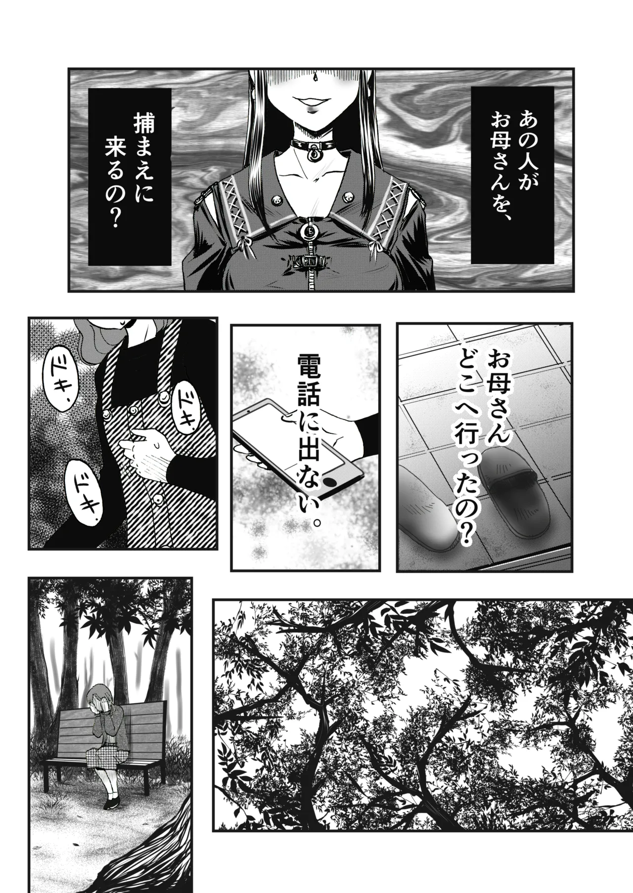 A TALE OF BONDAGE FIGHTER PRINCESS SPHINX act4 vsNihonto - Page 9
