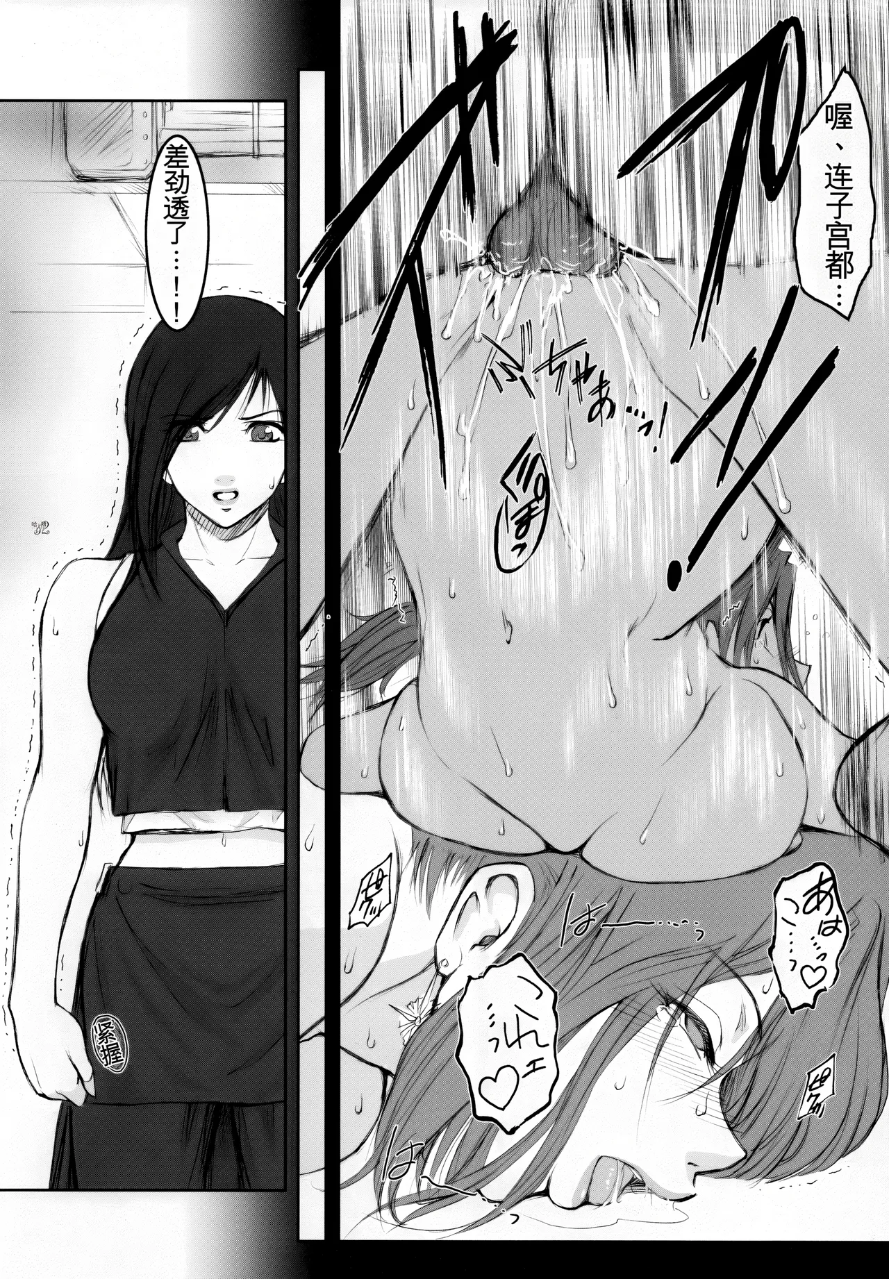 Lucrecia III - Page 31
