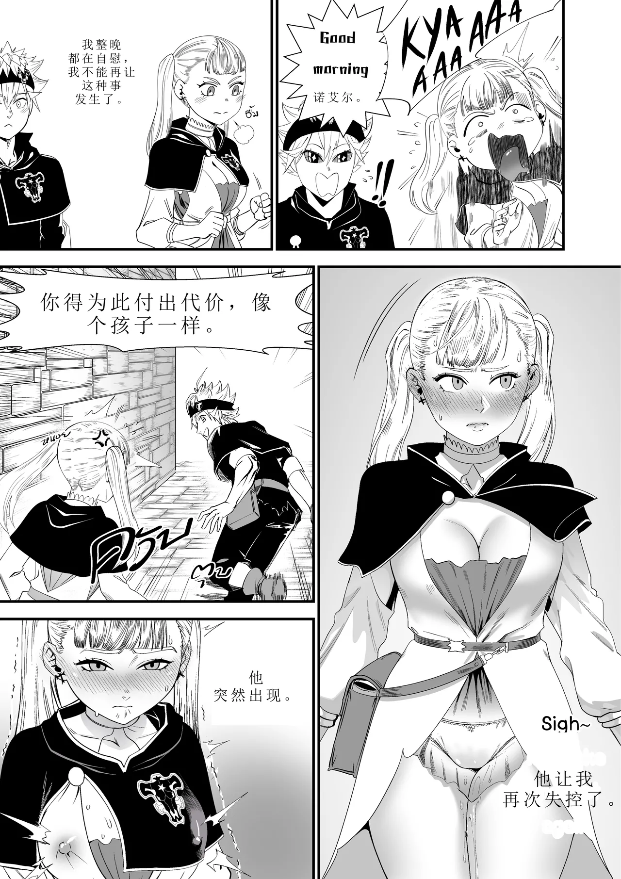BLACK CLOVER PORN BOOK - Page 6