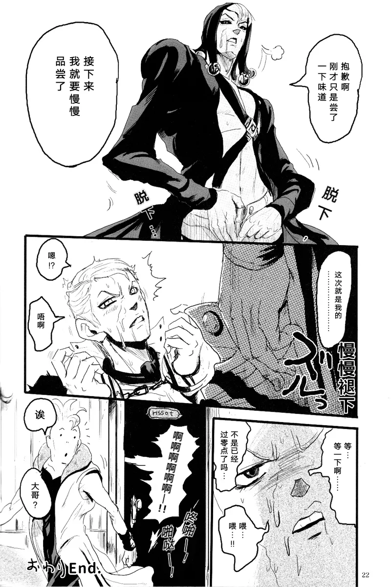 French dressing - Page 22