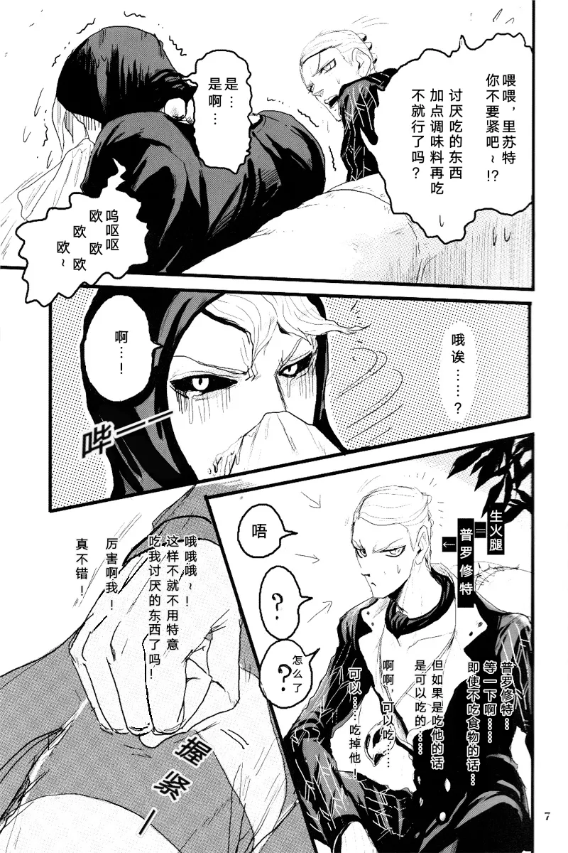 Preview page 8