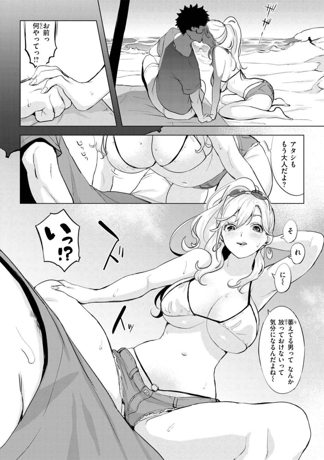 Shichaokka?  - SHALL WE SEX? - Page 35
