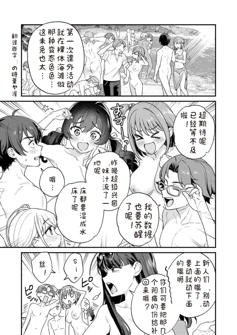 Nukitashi R Tankoubon-ban Volume 2 第02巻 - Page 113