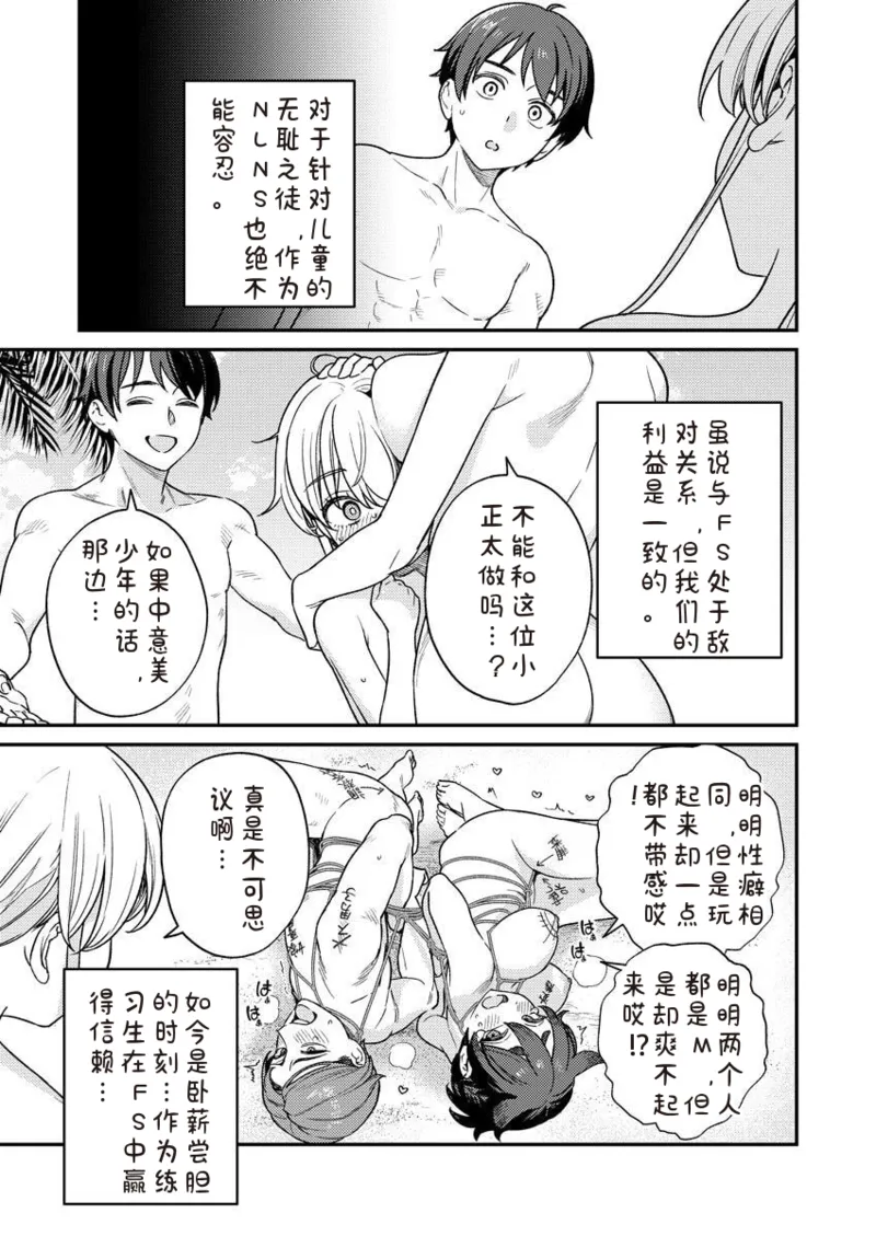 Nukitashi R Tankoubon-ban Volume 2 第02巻 - Page 121