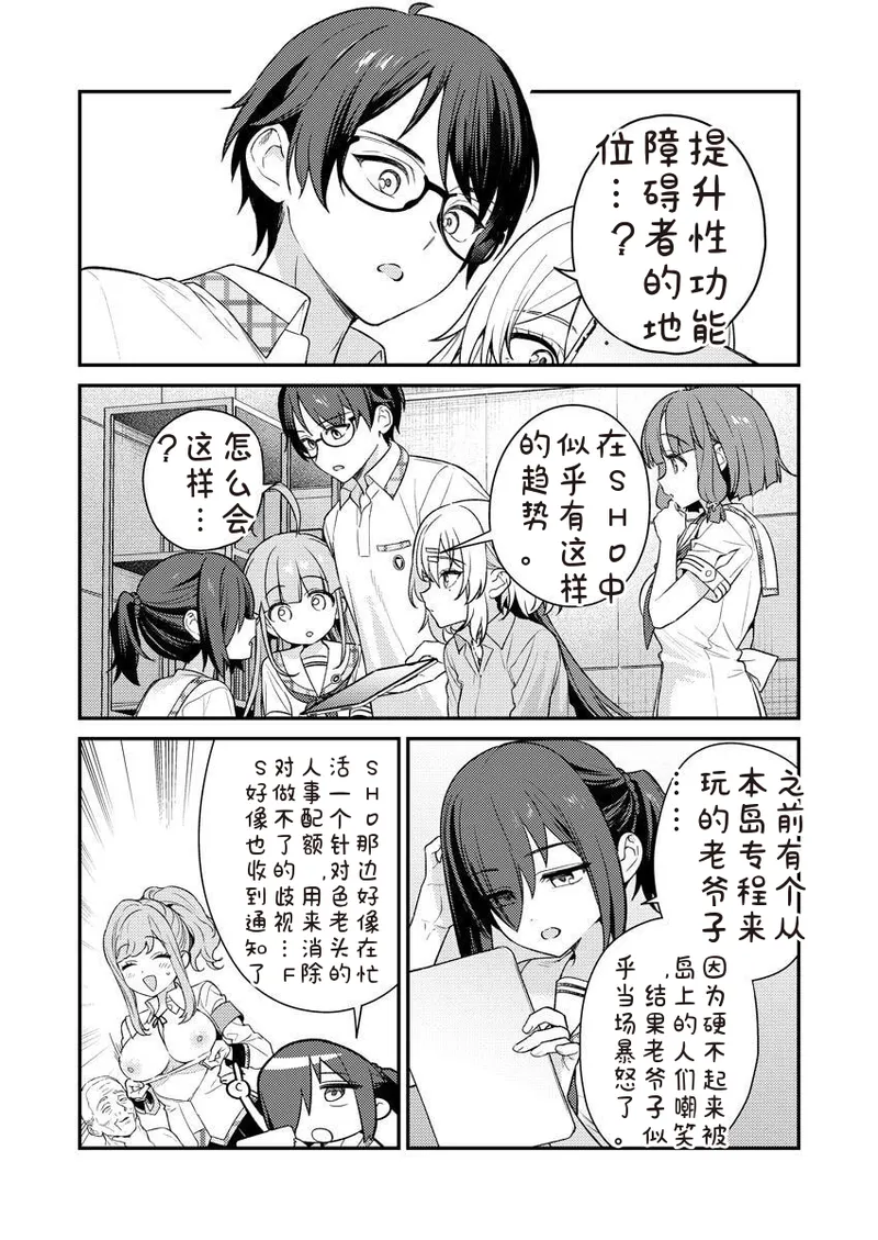 Nukitashi R Tankoubon-ban Volume 2 第02巻 - Page 16