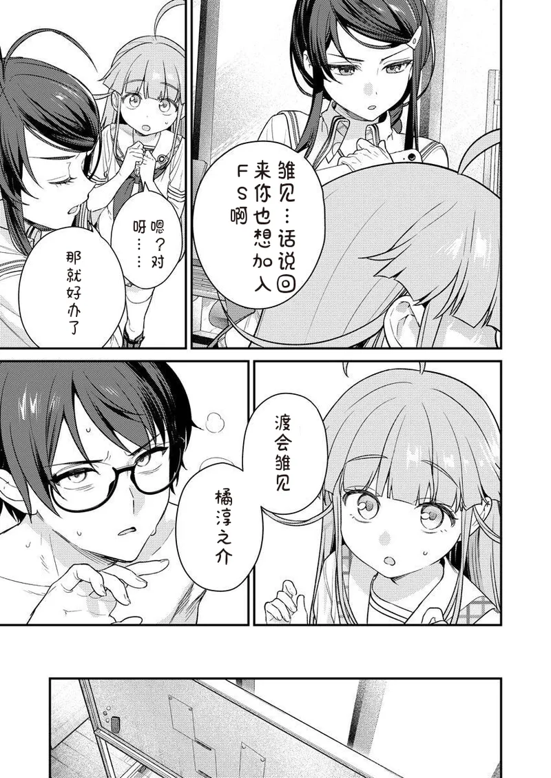 Nukitashi R Tankoubon-ban Volume 2 第02巻 - Page 27