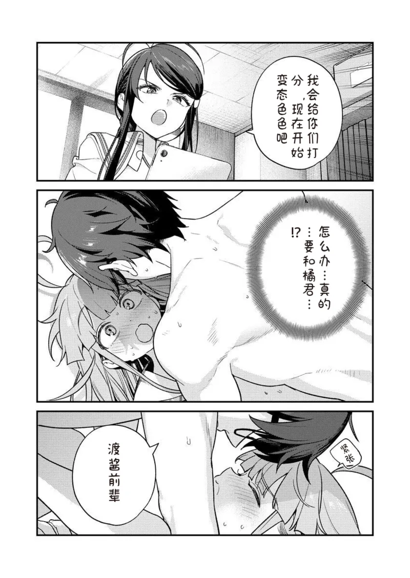 Nukitashi R Tankoubon-ban Volume 2 第02巻 - Page 31