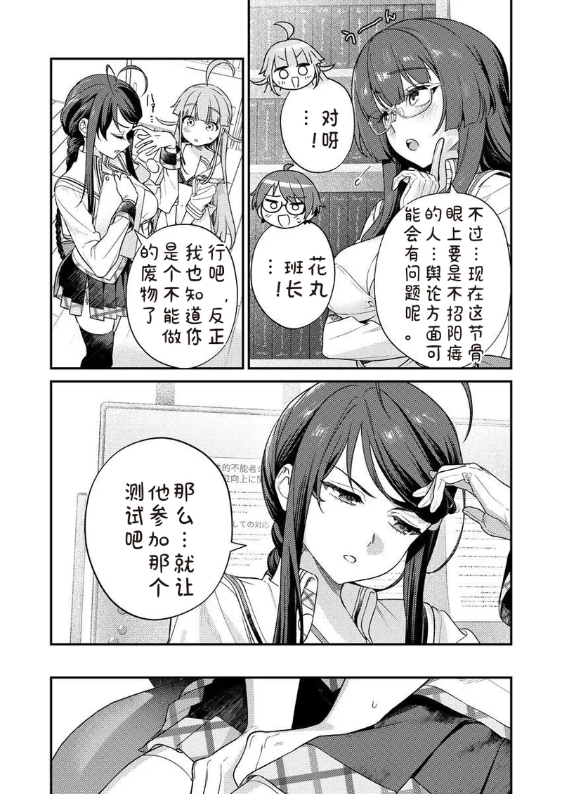 Nukitashi R Tankoubon-ban Volume 2 第02巻 - Page 36