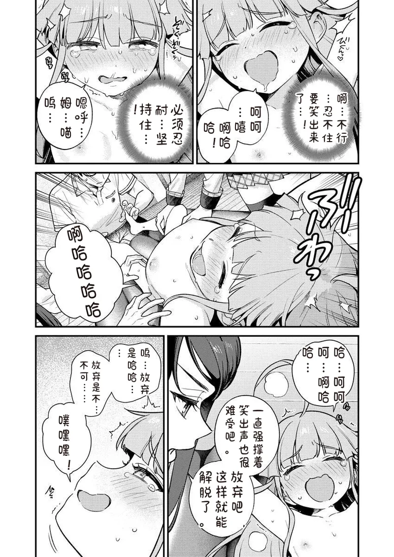 Nukitashi R Tankoubon-ban Volume 2 第02巻 - Page 50
