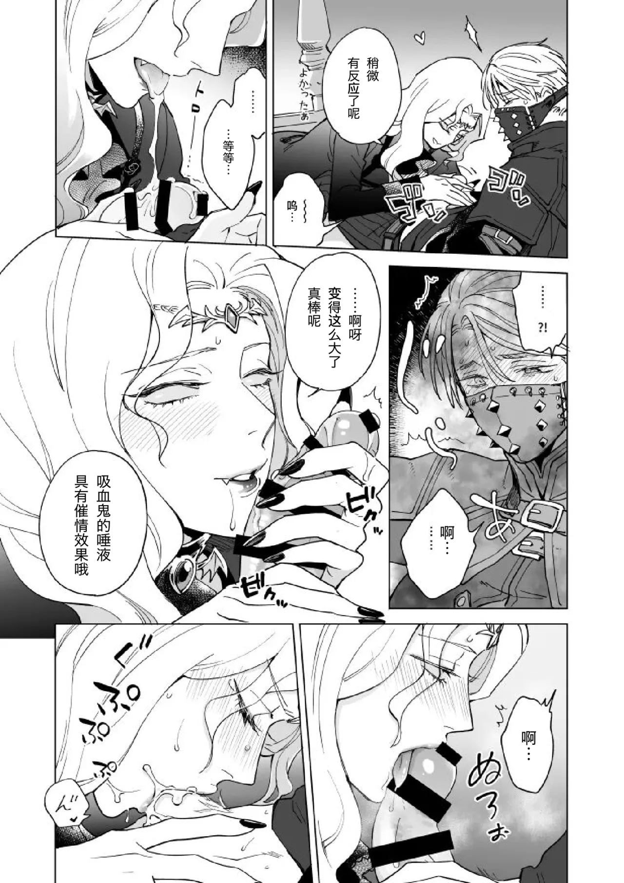 Inu no Shitsuke to Rannyuusha | 犬类调教与不速之客 - Page 11
