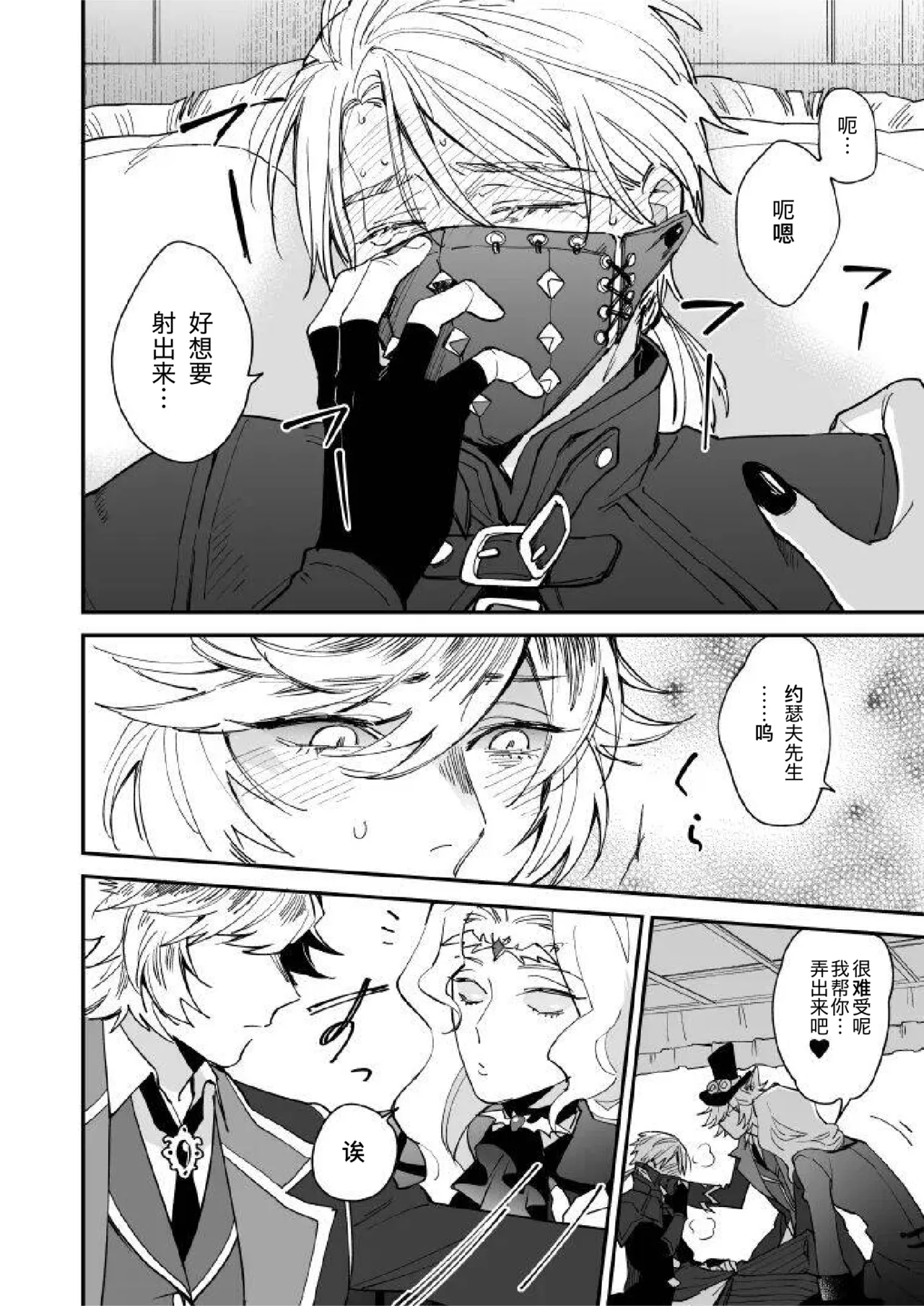 Inu no Shitsuke to Rannyuusha | 犬类调教与不速之客 - Page 14