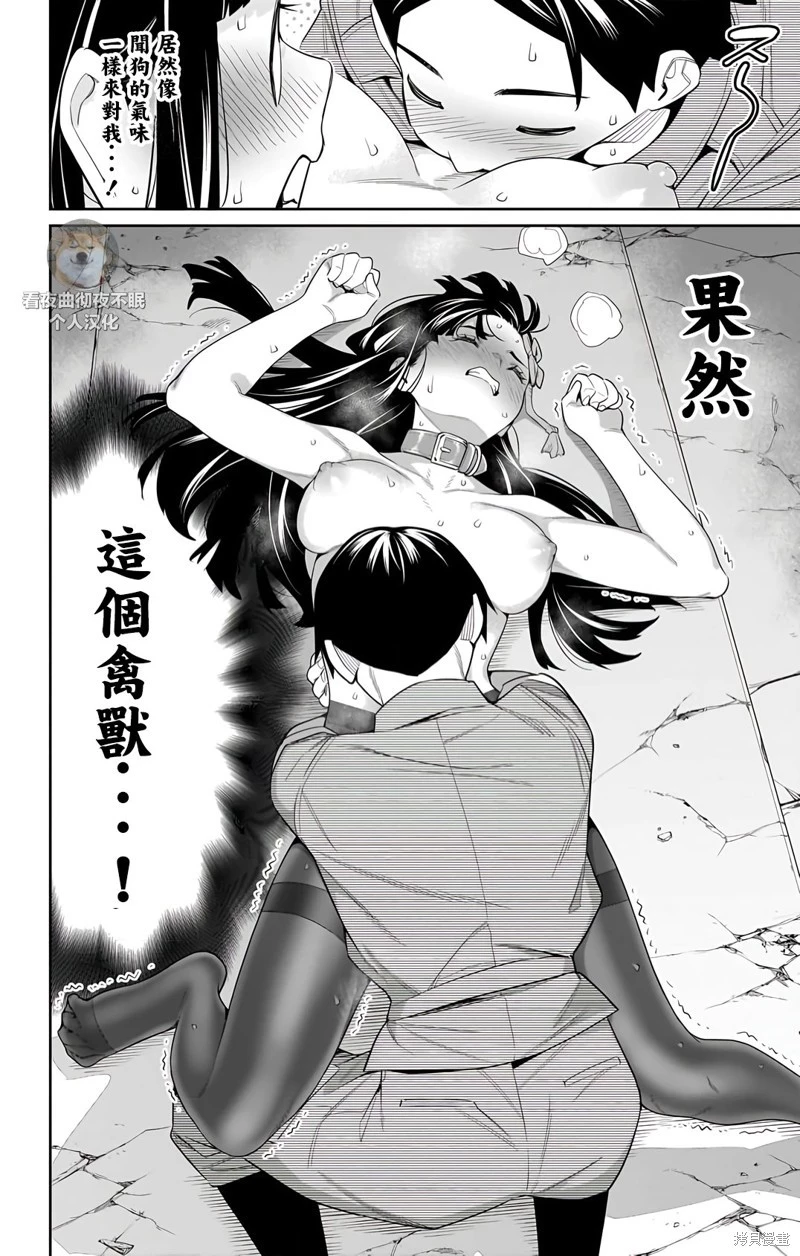 魔都精兵的奴隶 - Page 14