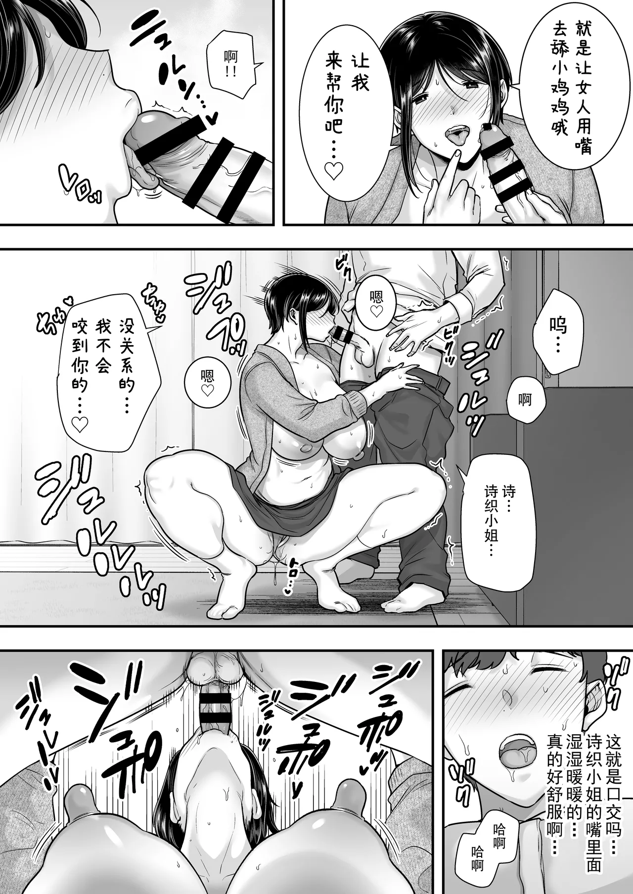 Tawamure nara, Naisho ni Shitete - Page 9