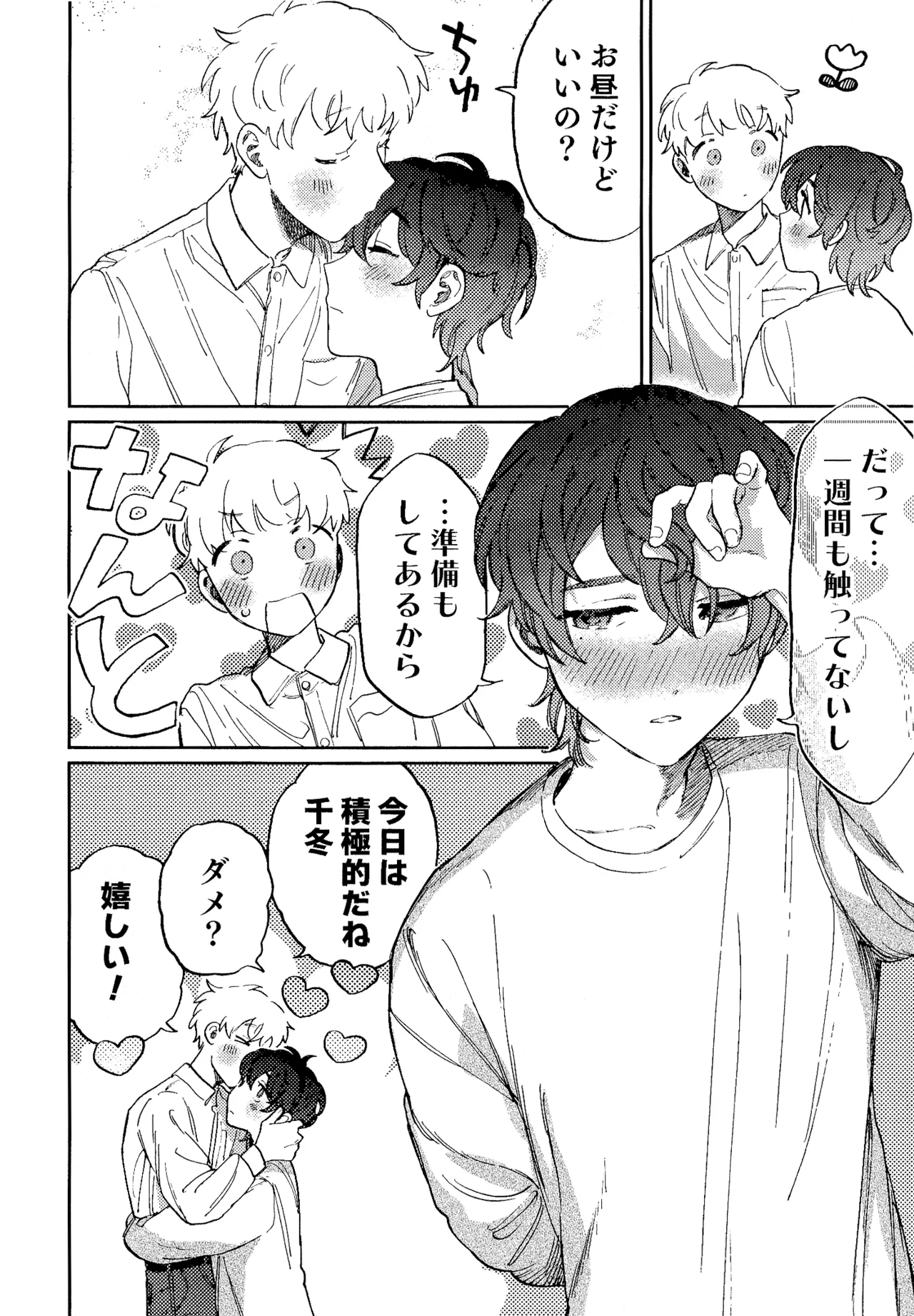 Nanzenkaimo Tsutaeruyo! vol.3 - Page 11