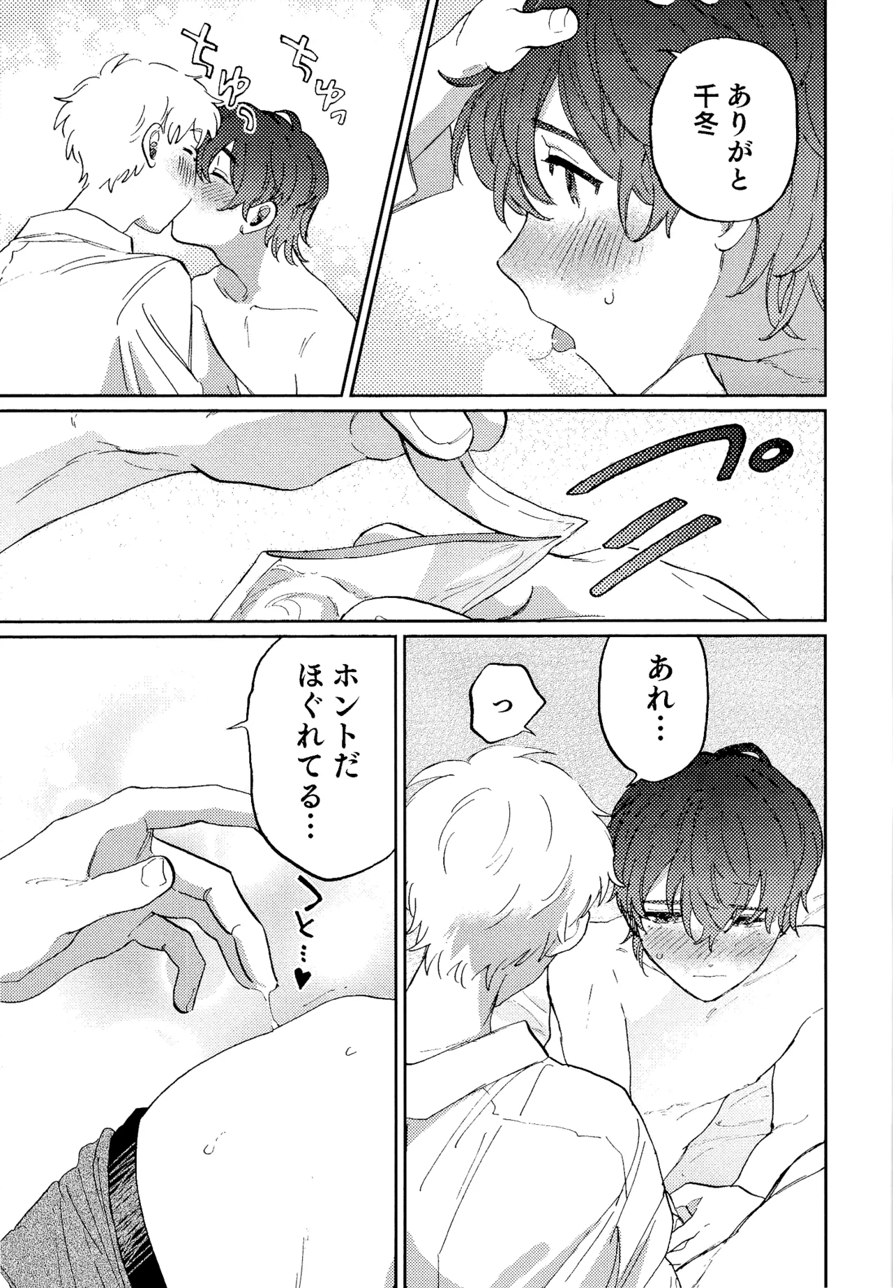 Nanzenkaimo Tsutaeruyo! vol.3 - Page 16